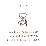 【2×2cm】一息つくまちゃんハンコ