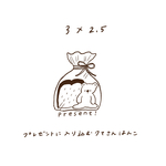 【2.5×3cm】プレゼントに入り込むくまちゃんハンコ