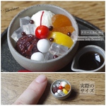 【ミニチュアフード】クリームあんみつ★受注生産品★