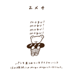 【2×4cm】mogu moguしたいくまさんハンコ