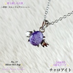🏖️サマーSALE🉐天使TOP✨チャロアイト💘愛と癒しの✨ジュエリー天然石ネックレス💫silver925.TOP✨自分へのご褒美にも🎁  