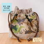 ★保温保冷*お弁当袋（Ｓ）＊カモフラージュダイナソーがカッコイイ☆ベージュ★