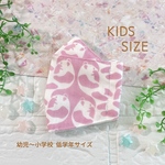 🐼 パンダちゃん アイスカラー ピンク 舟形マスク 大臣マスク 幼児用マスク キッズマスク 小さいマスク