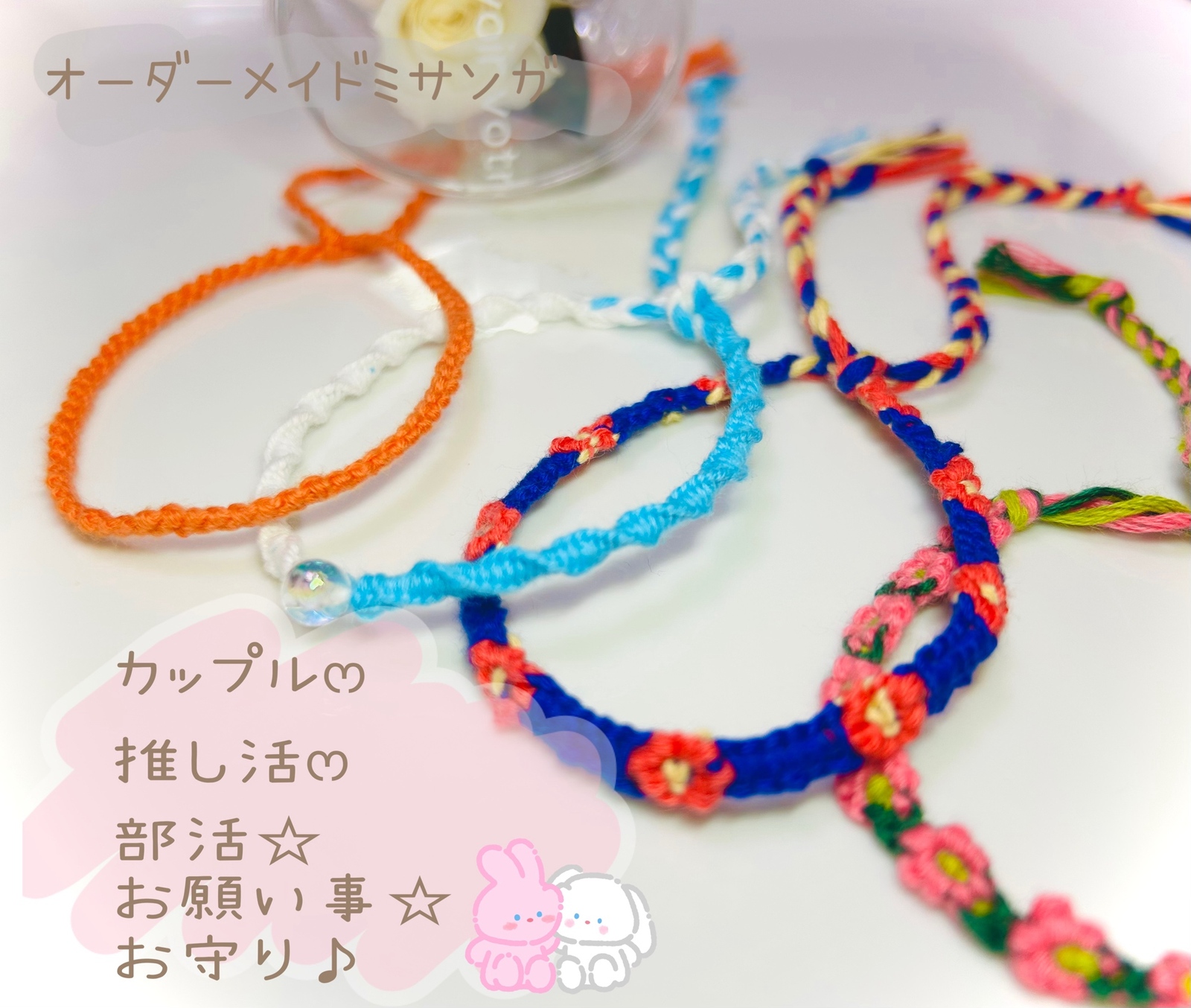 ¥650〜　オーダー受付中　ミサンガ　アンクレット 650～ オーダー受付中 ミサンガ アンクレット 650～ ミサンガ