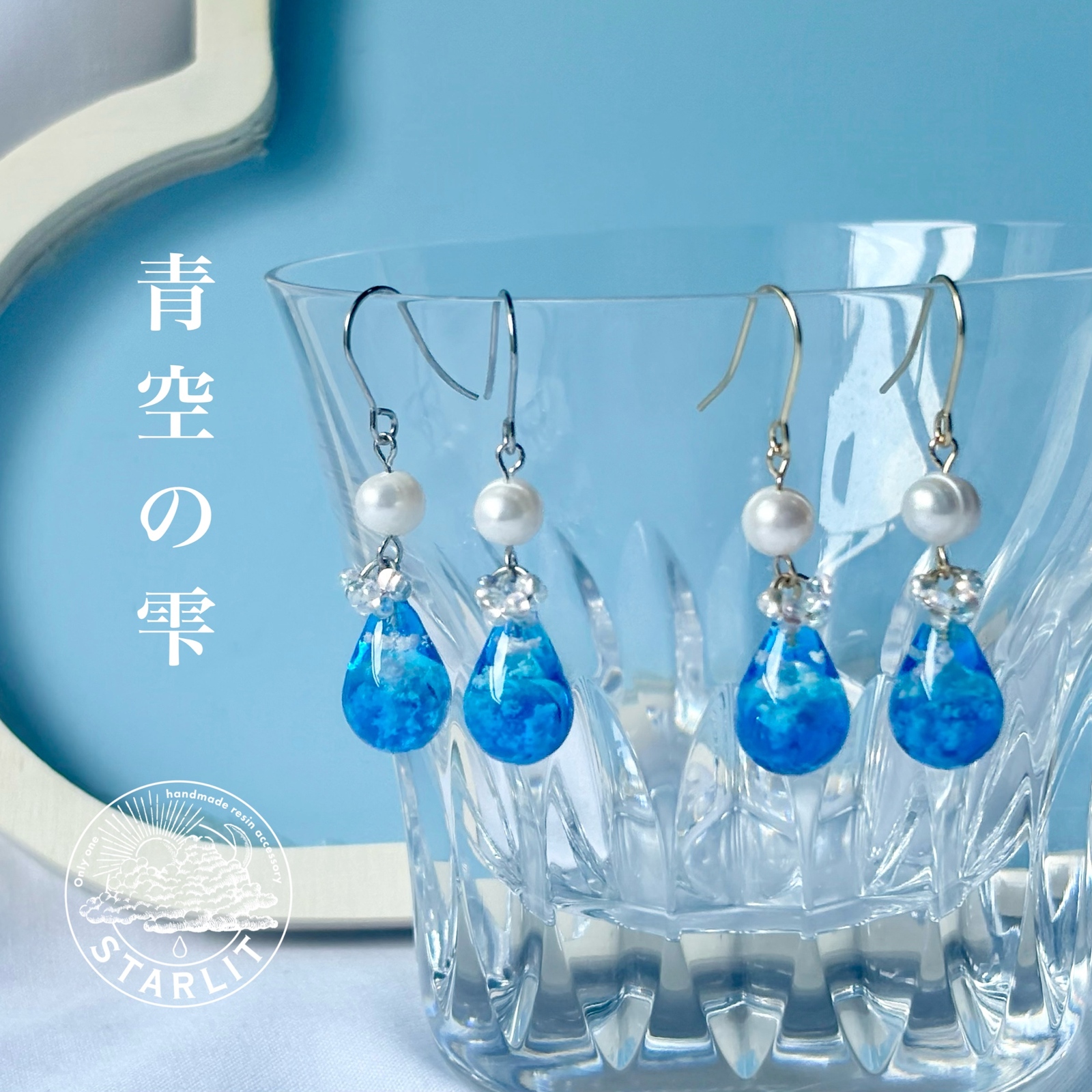 ハンドメイドピアス　まいたん様追加　ドロップ　雫　朝焼け　空アクセサリー 151-0048.jpg