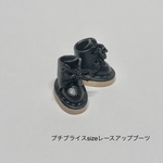 プチブライス用レースアップブーツ/黒色
