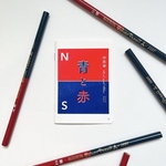 ZINE: 青と赤