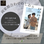【こだわり×完全オーダー制作】両家顔合わせしおり／結納・家族紹介・Q&A付き｜他サイトで人気→minneで販売開始！