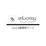 coco3専用ページ