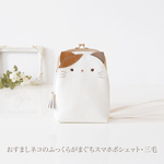 ［受注制作］　[スマホ用]　おすましネコのふっくらがまぐちスマホポシェット・三毛