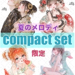 【限定】 夏のメロディセット / compact set / 20種類各3枚 / cotton melody / 人物ステッカー オリジナルステッカー 【8月イベント対象】