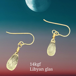 4680円➞4000円【再販6】🌎希少🌎14kgf🌎宇宙の神秘🌎宝石質リビアングラスのピアス　