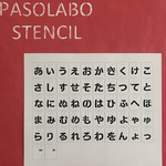 ひらがな（特大）ステンシルシートカード(リング付)