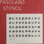 ひらがな（大）ステンシルシートカード(リング付)