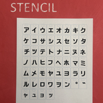 カタカナ（大）ステンシルシートカード(リング付)