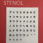 カタカナ（特大）ステンシルシートカード(リング付)