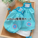yobuta様専用カートです