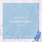 hikari様専用ページ