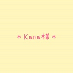 Kana様＊クレイデコ＊トレカケース