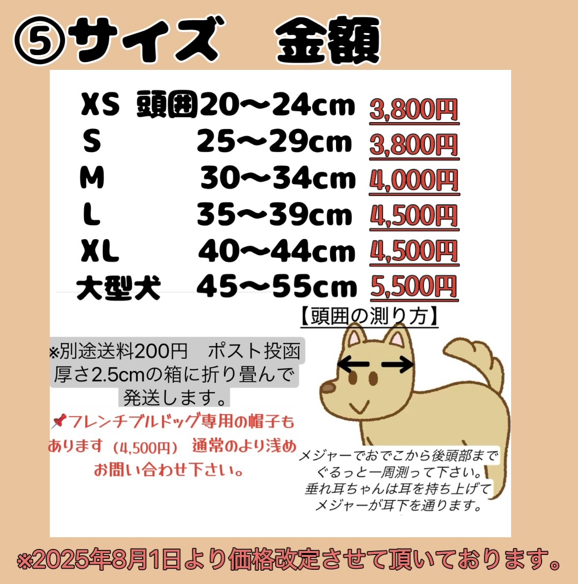 楽ちん注文⭕️犬用麦わら帽子 - nanairo | minne byGMO