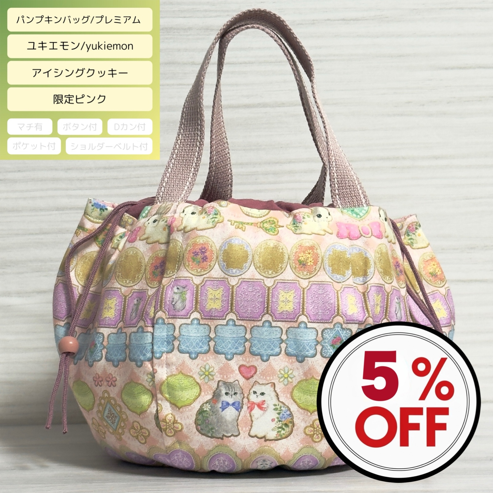 感謝価格　SALE ユキエモン　サコッシュ　斜め掛けバック　人気　ハンドメイド 感謝価格 SALE ユキエモン サコッシュ 斜め掛けバック 人気