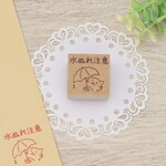 【再販･在庫限り】水ぬれ注意 猫ちゃんのはんこ