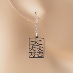 ピアス Ω 大一大万大吉 Ω 耳もココロも軽やかに Ω イヤリング 