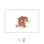 選べるポストカード10枚