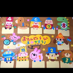 壁面飾り 保育園 誕生日表 おもちゃのちゃちゃち