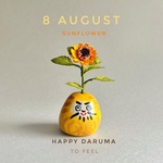 8月 ひまわりの幸せ福だるま