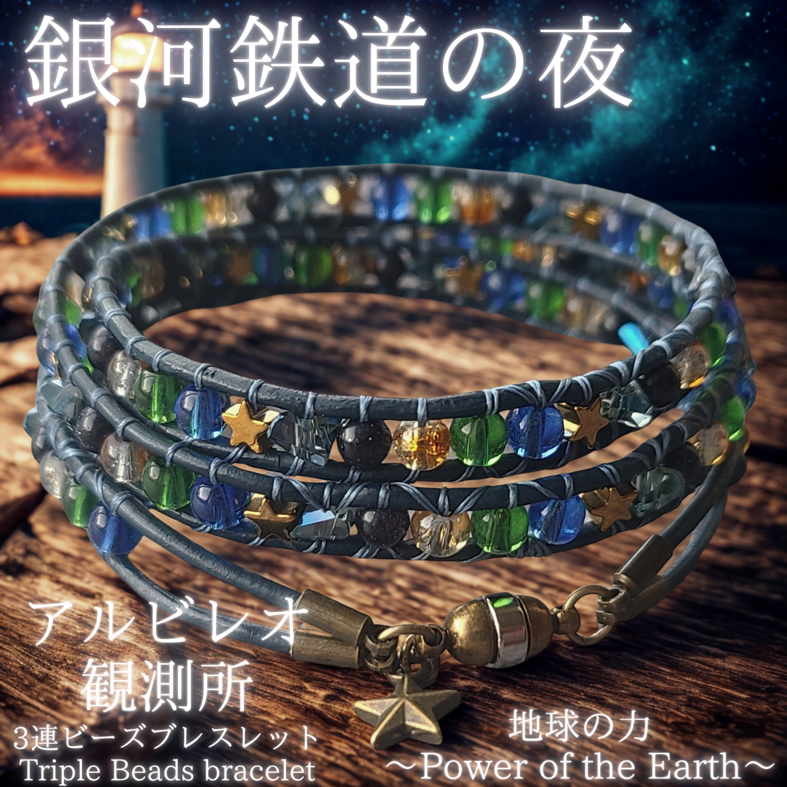 アクセサリー 銀河鉄道の夜 懐中時計宇宙レジン 夜汽車 三日月 ルナ
