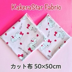 かなしみ カットクロス オリジナル 布 50cm