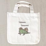 旅するサザナミランチトート（グリーン）