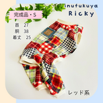 【完成品】S　パッチワーク柄　ロンパース（レッド）　小型犬