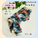 【完成品】M　パッチワーク柄　ロンパース（ブルー）　小型犬