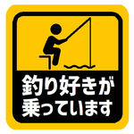 daifuku-pp28様 専用ページ 釣り好き13cm マグネットステッカー