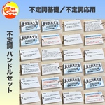 【不定詞基礎＋不定詞応用】単元別中学英文法カード　中学生　テスト　復習　学習　勉強　暗記カード　暗記カード　単語高校受験　高校入試　検定　夏休み　自主学習　英文読解　英文解釈　英単語　英作文　英訳