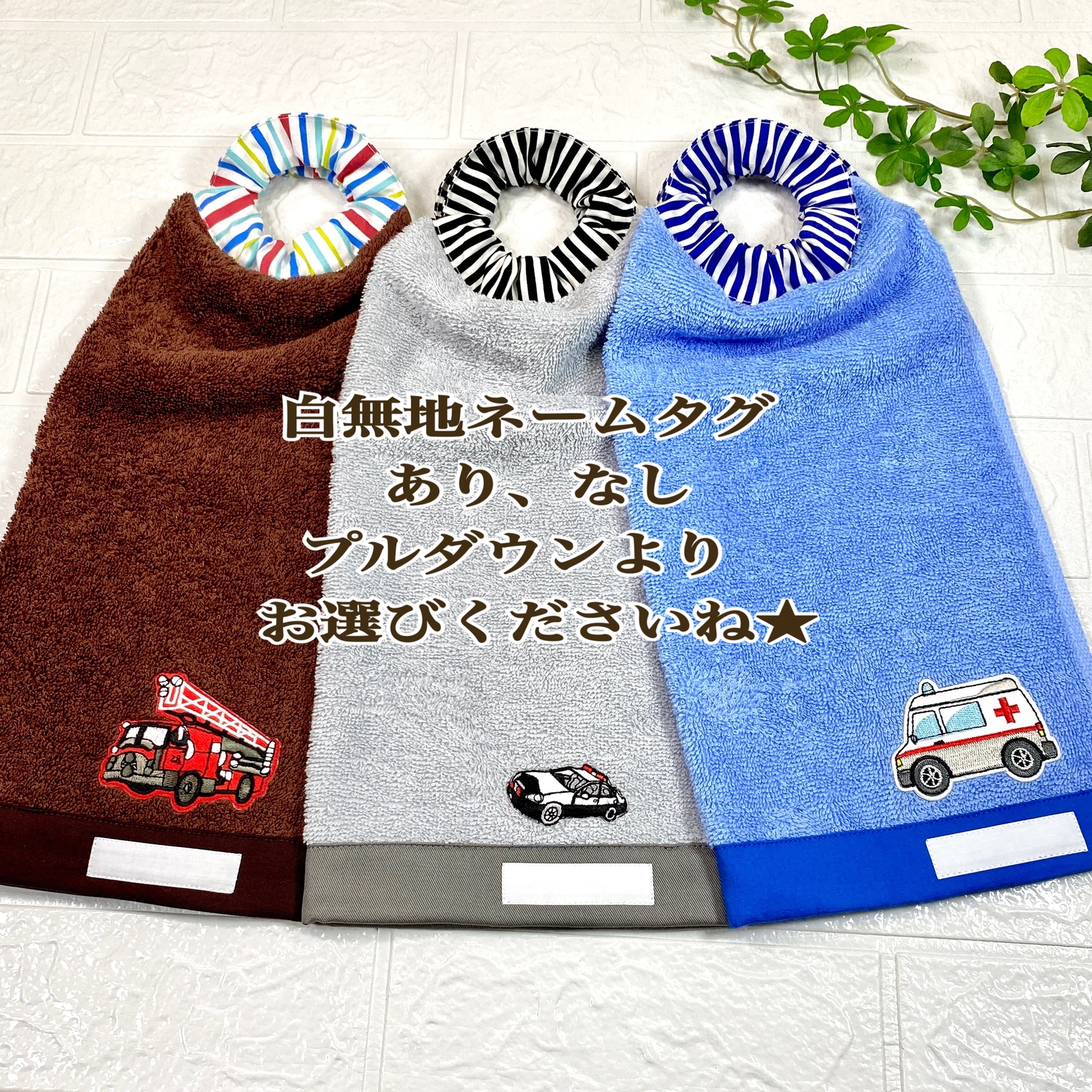 ☆OP車3枚セット☆おりこうエプロン お食事エプロン おりこうタオル 