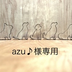 ※azu♪様専用ページ ※オリジナル型 革用抜き型 　（レザー　革　型）
