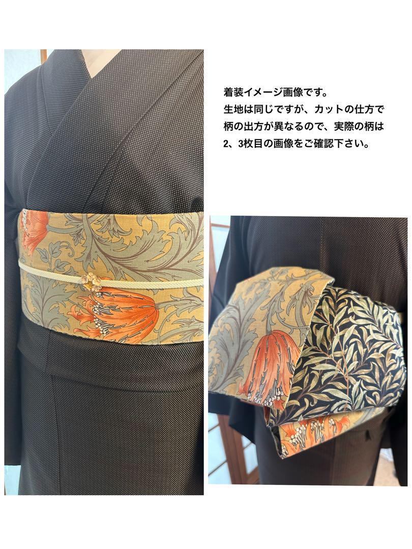 付け帯　作り帯　三部式　リバーシブル　ウィリアムモリス　ハンドメイド 作り帯 付け帯 リバーシブル 三部式 ウィリアムモリス ハンドメイド