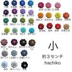 hachiko 『小』ちりめん細工　お花　七五三　成人式　お祭り　753 つまみ細工　女の子