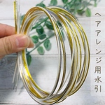 ヘアアレンジ用 水引　9本