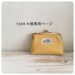 ✦530＊＊様ご予約品✦からし色。うふふさんのがま口カードケース