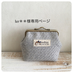 ✦ler＊＊様ご予約品✦あったかウール。うふふさんのがま口ポーチ