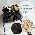 タロット風呂敷 ミニサイズ 宵花のルーン
