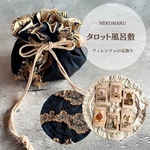 タロット風呂敷 ミニサイズ 宵花のルーン