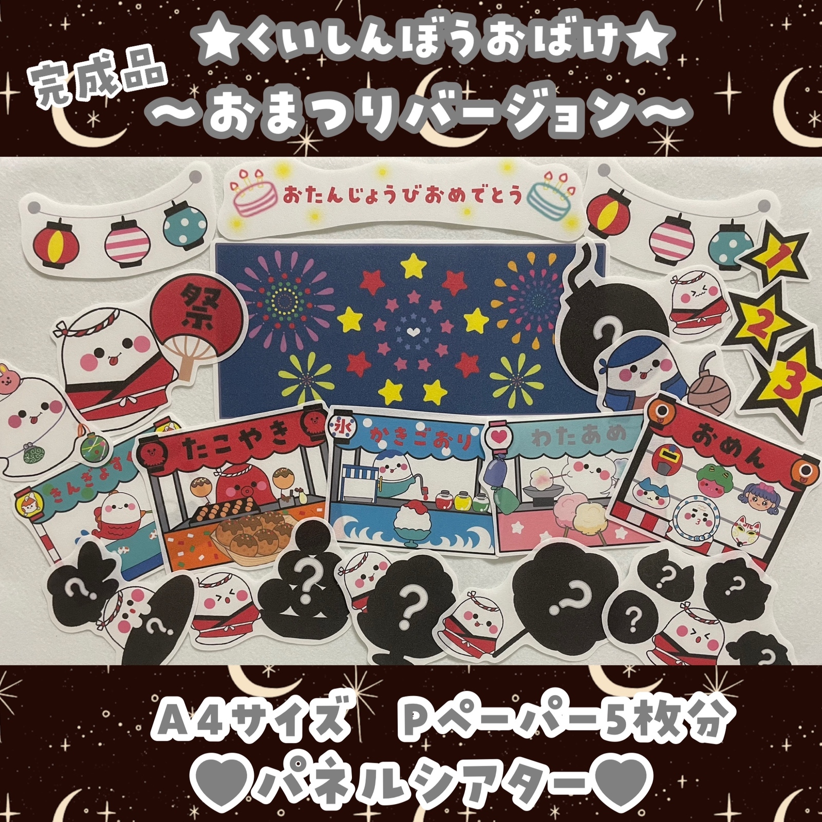 くいしんぼうおばけ - 知育玩具の人気通販 | minne byGMOペパボ 国内