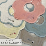 刺繍 名入れスタイ 名前 オーダー よだれかけ 出産祝い ベビースタイ 男の子 女の子 ガーゼ 刺繍スタイ 