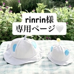 お客様専用ページ