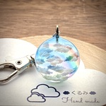 バックチャーム 半球の雲レジン   青空にかかる虹  B級品